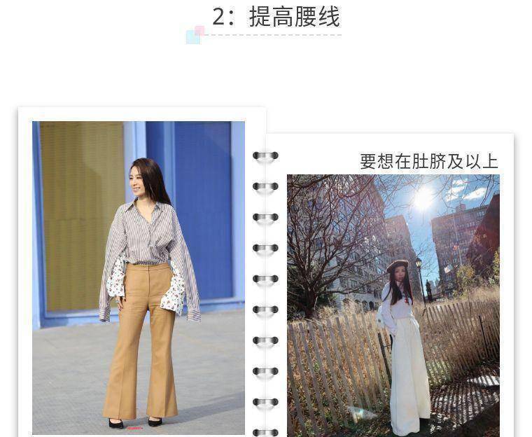 下装_衣服_显高