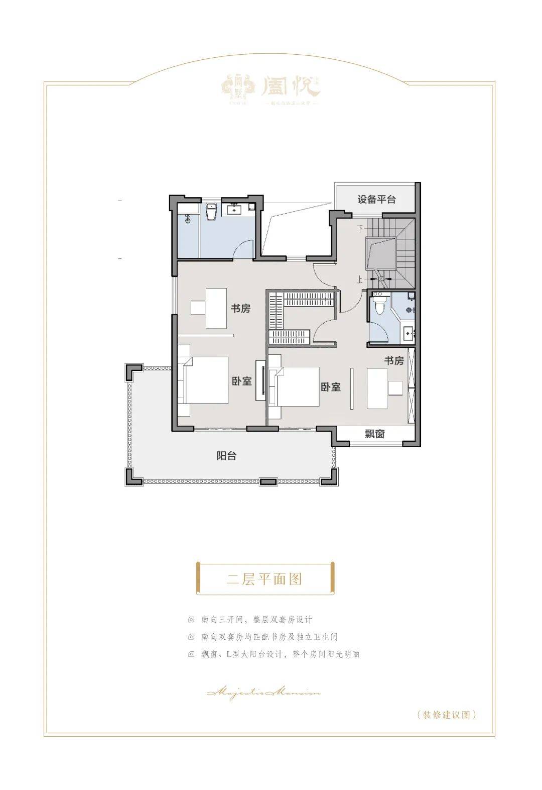 天工开墅·阖悦建面约229㎡排屋户型示意图户型整体呈现大面宽,短进深