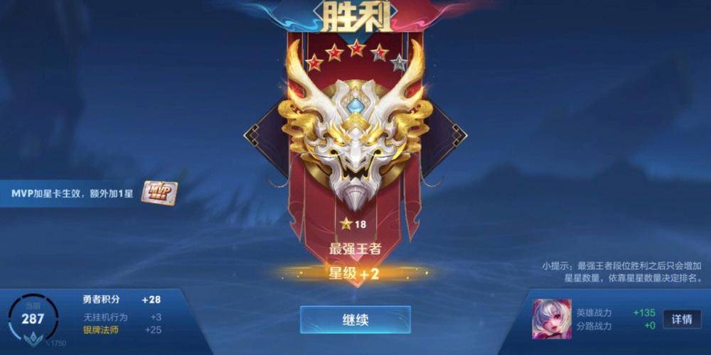 王者最强王者一周不打会掉星吗解密排位系统的秘密