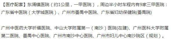 南沙(中海熙园)中海熙园楼盘详情-房价-户型-容积率-小区环境_东涌镇
