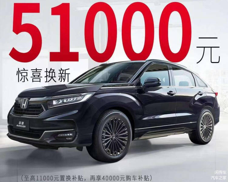 此外,此前型格车型也公布了限时指导2.3万元的优惠政策,起售价格为10.