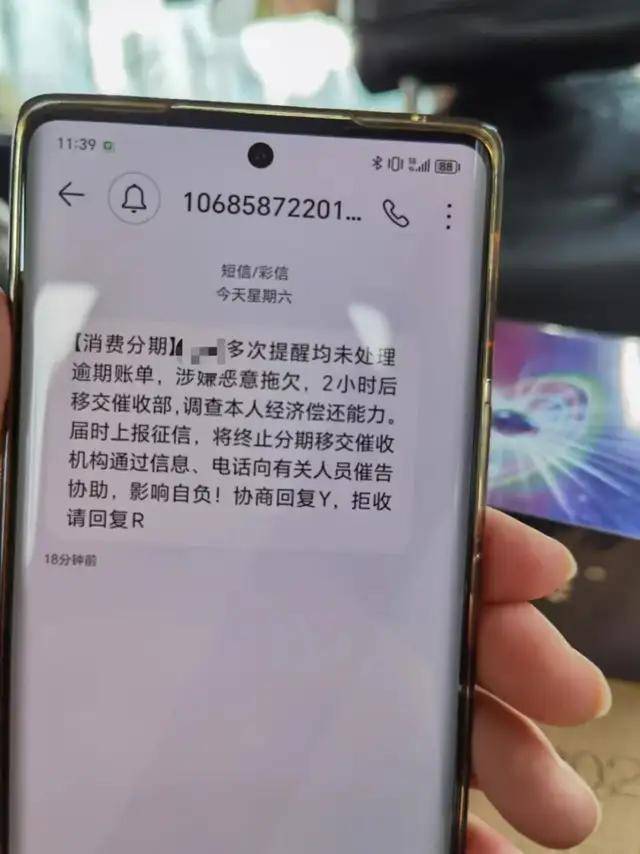 拉黑短信图片图片