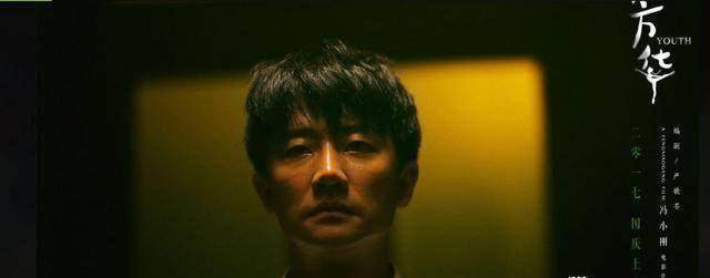 不论是电影《芳华》里的文工团的模范标兵刘峰:那个人就是演员黄轩