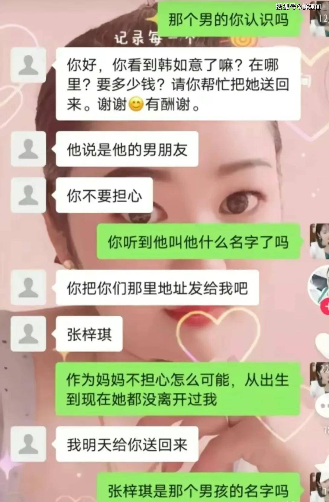 陕西13岁女孩失踪案进展:遗体被找到,妈妈曝光内幕,评论区泪目_韩某某