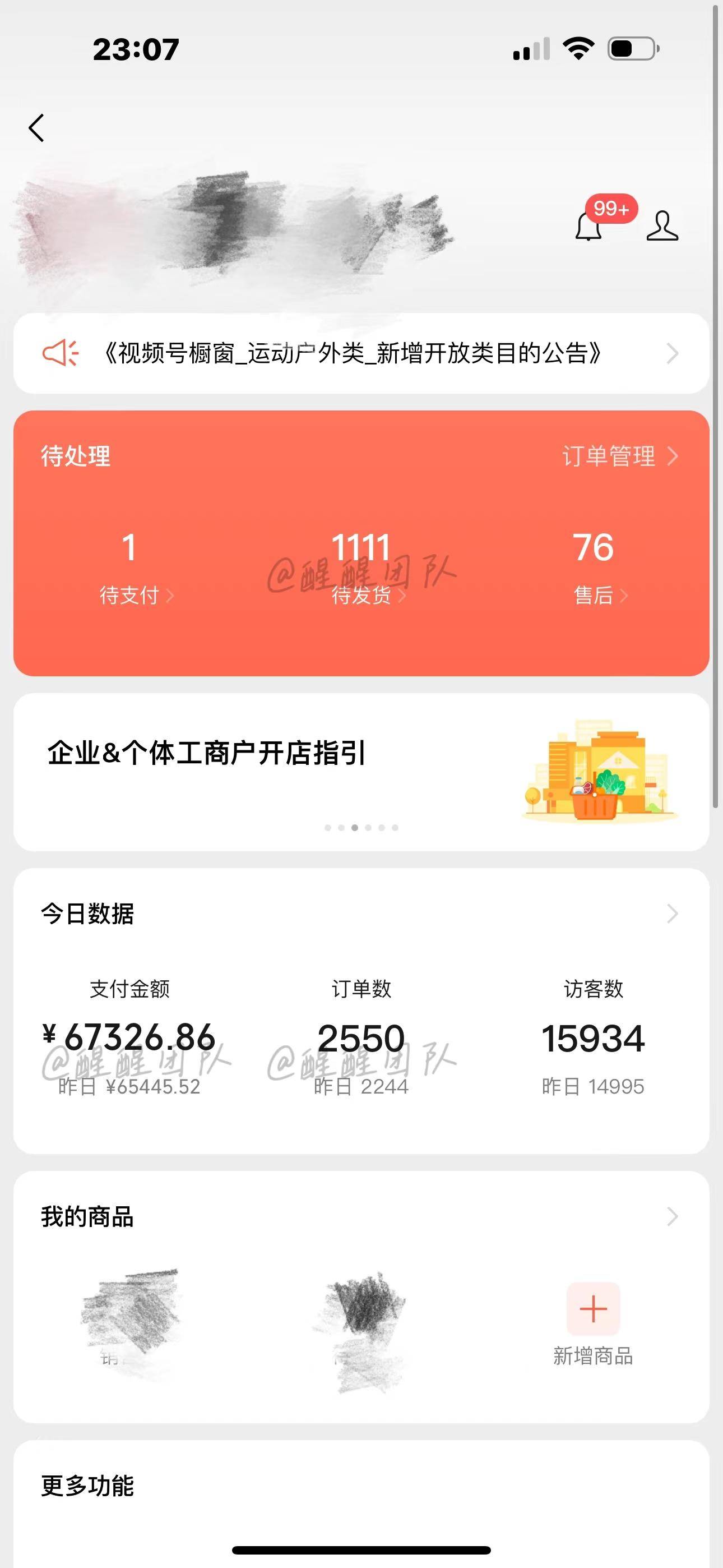 视频号小店怎么找达人带货?资深运营分享经验!