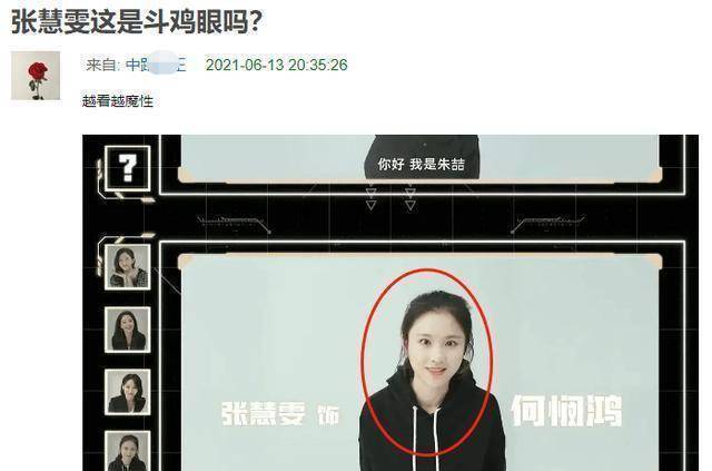 原创被嫌弃张慧雯被曝因斗鸡眼导致定妆照难看片方还劝她去做手术