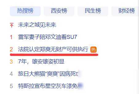 原创时隔3年郑爽再陷舆论风波被指穷光蛋真相究竟如何
