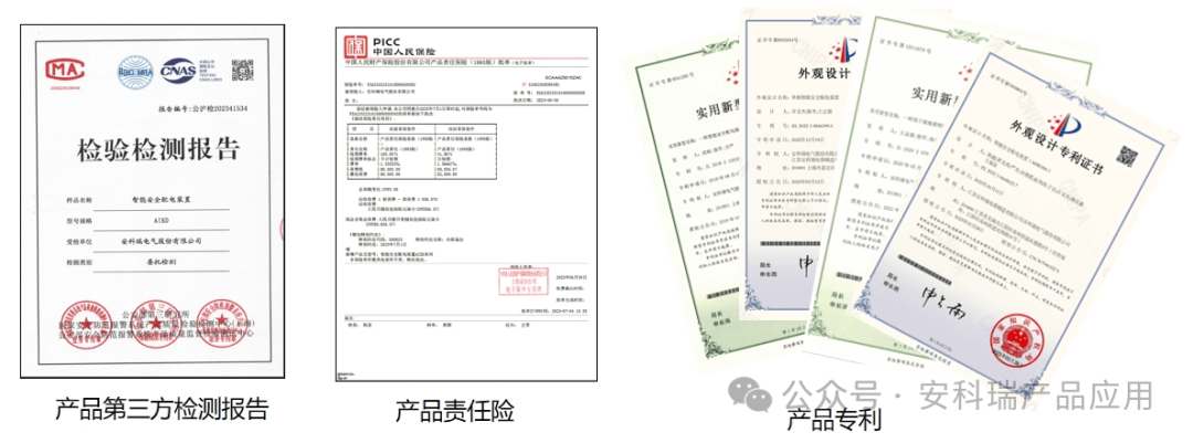 安科瑞路灯安全用电云平台解决方案电不起火电不伤人