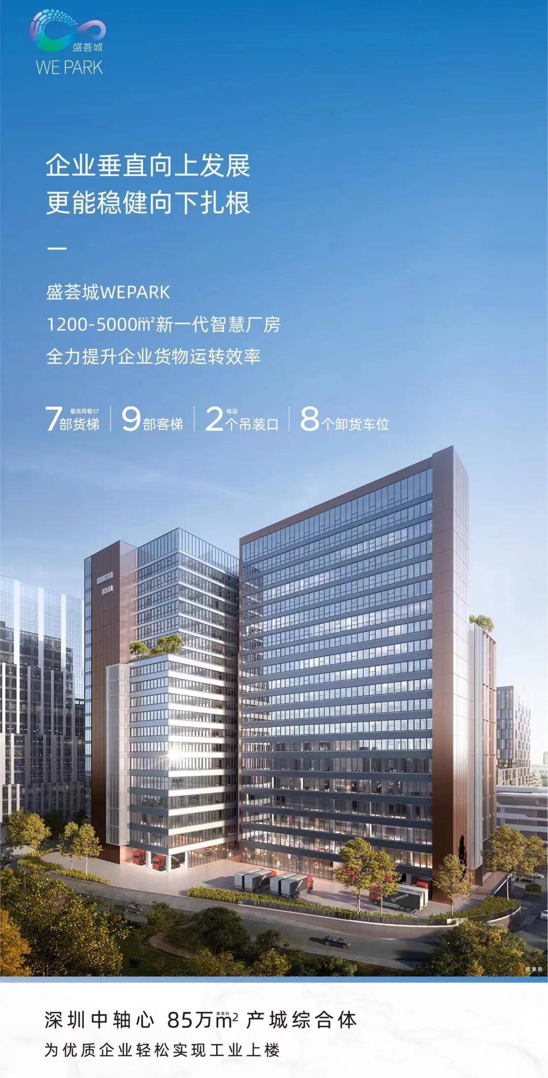 盛荟城·WE PARK售楼处电话→售楼中心首页网站→楼盘百科详情→24小时热线电话_项目_户型_地址