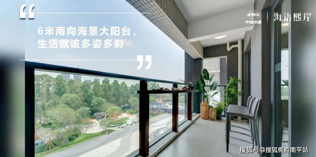 广州市南沙区中国铁建海语熙岸