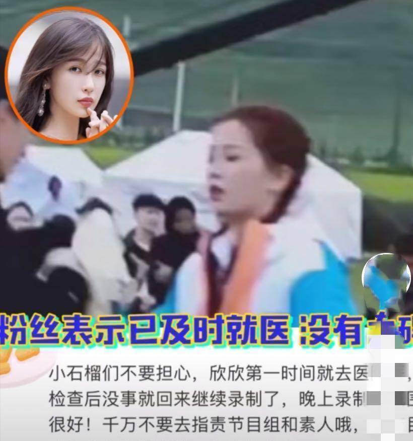 原创虞书欣跑男被男星推倒头受伤后脑勺着地后紧急送院