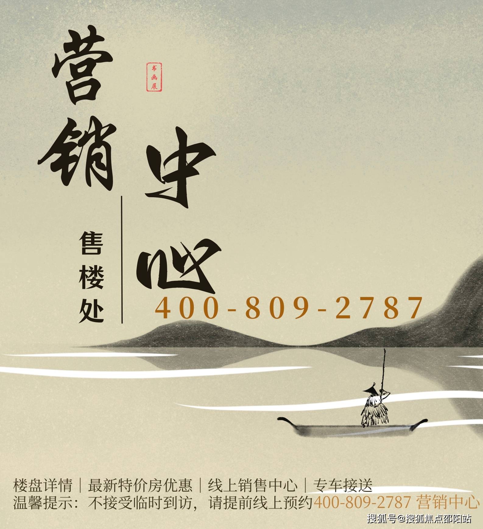 天河珠江天郦售楼处电话→售楼中心首页网站→楼盘详情→24小时热线