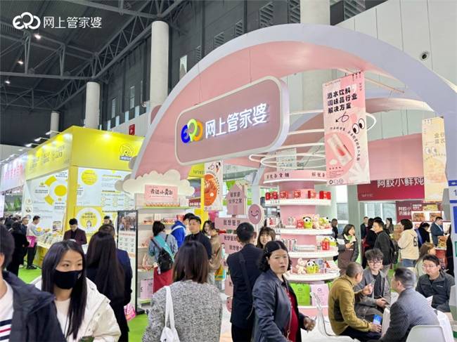 数智助企谋发展行业聚力开新局网上管家婆erp精彩亮相第110届糖酒会