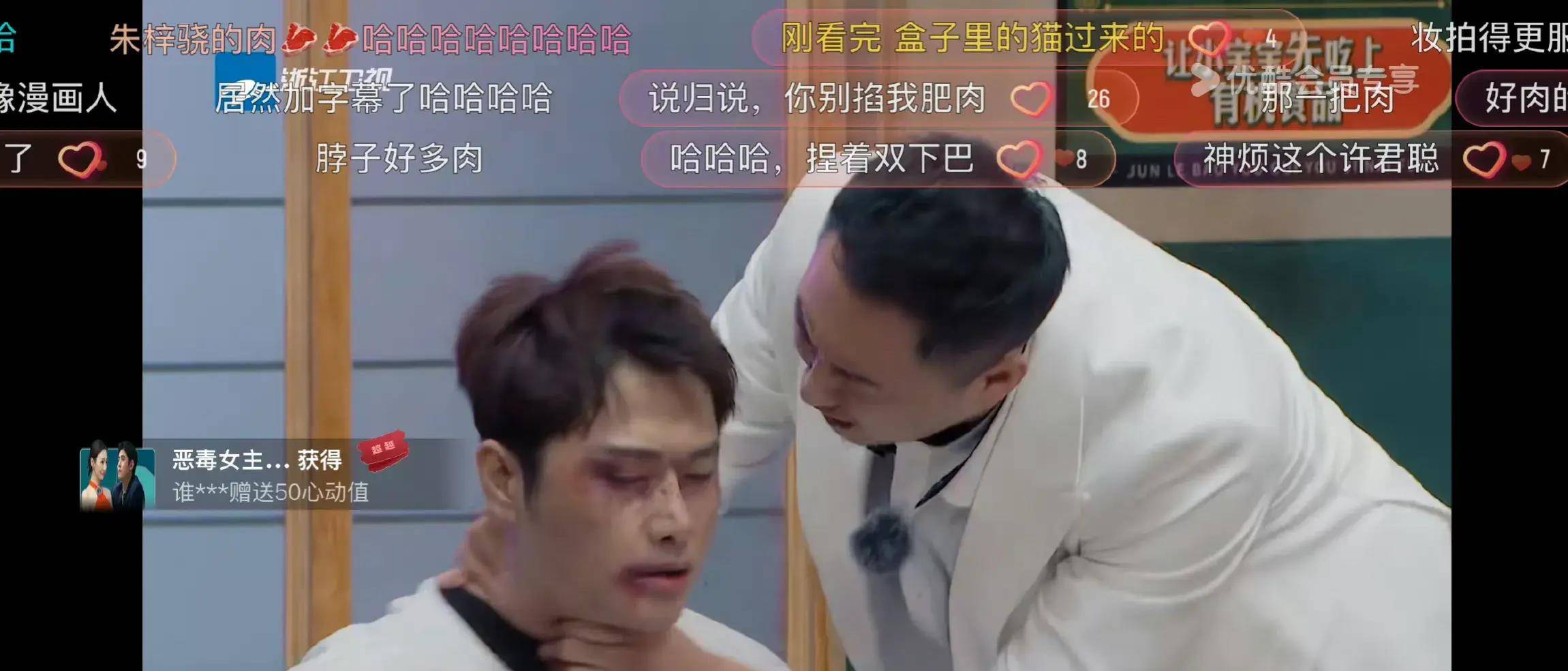 原创许君聪掐朱梓骁脖子只捏住一坨肉网友辣评像只肥鹅脖巴肿了