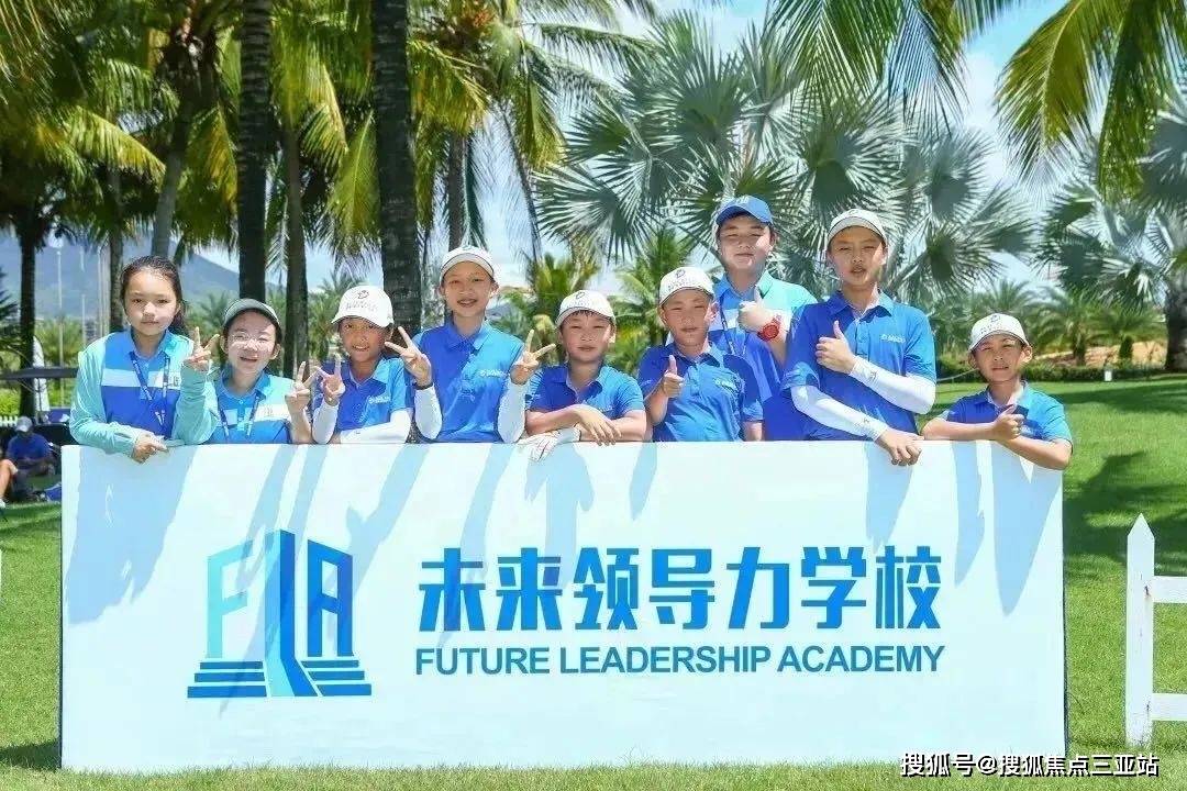 海南雅居乐衡石精英中学,雅居乐双语学校,威德国际幼儿园,未来领导力
