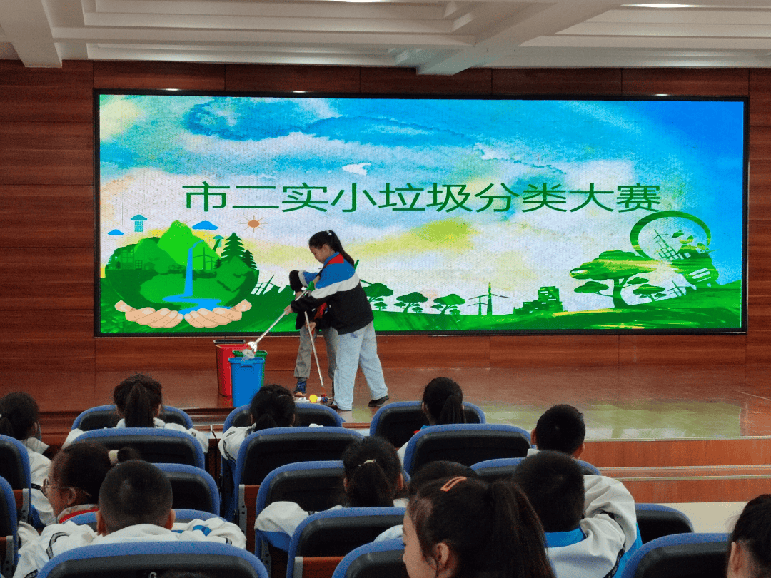 见"圾"行事,环保"童"行——潜江市第二实验小学开展垃圾分类大赛_比赛