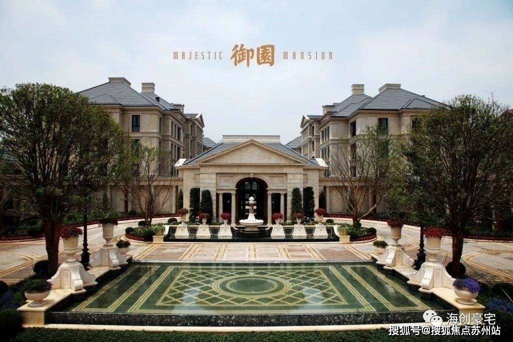 苏州别墅绿城御园法式宫廷风格传承百年的经典之作预约看房户型价格