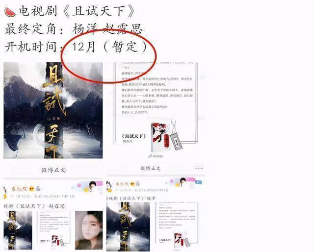 就是同时进行两部戏的拍摄,杨洋今年的行程还是挺满的,但是唯一进组的