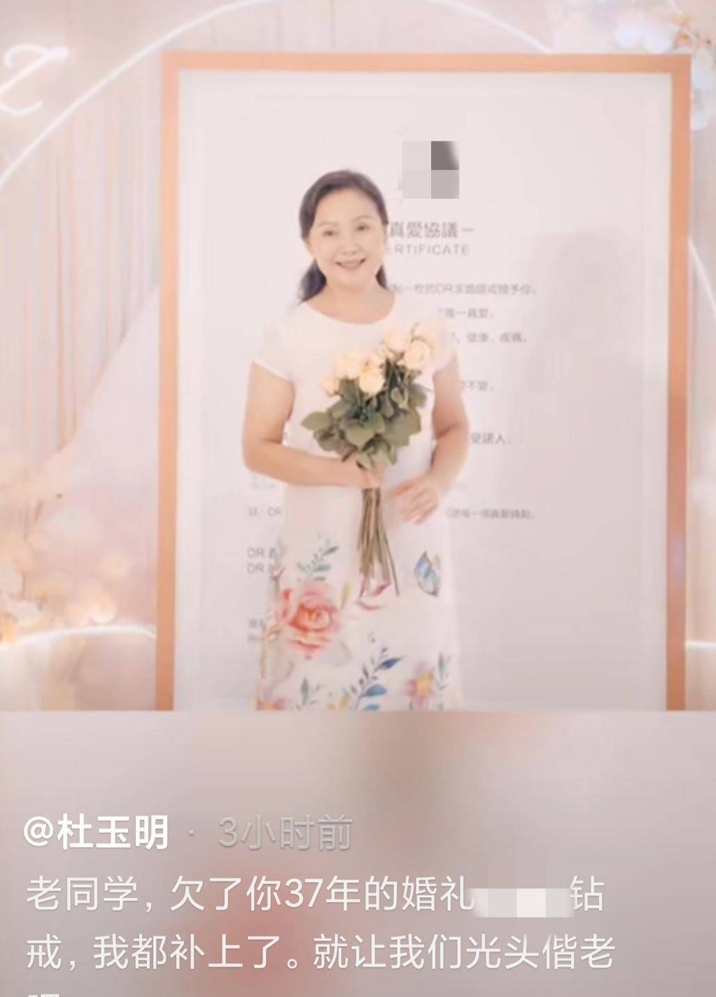 杜玉明的老婆叫谁图片