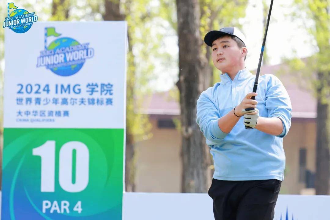 2024img学院青少年世锦赛北京资格赛男子a组charlieeryuanpeng逆风