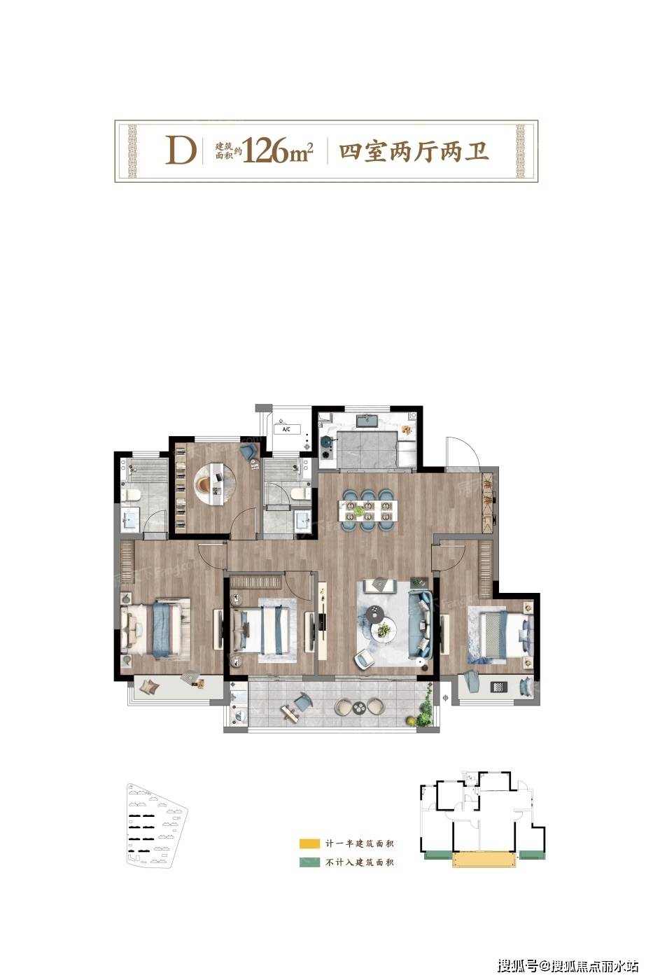 4室2厅2卫建发金玥湾 平层户型·建面/126㎡在售全明格局户型方正免责