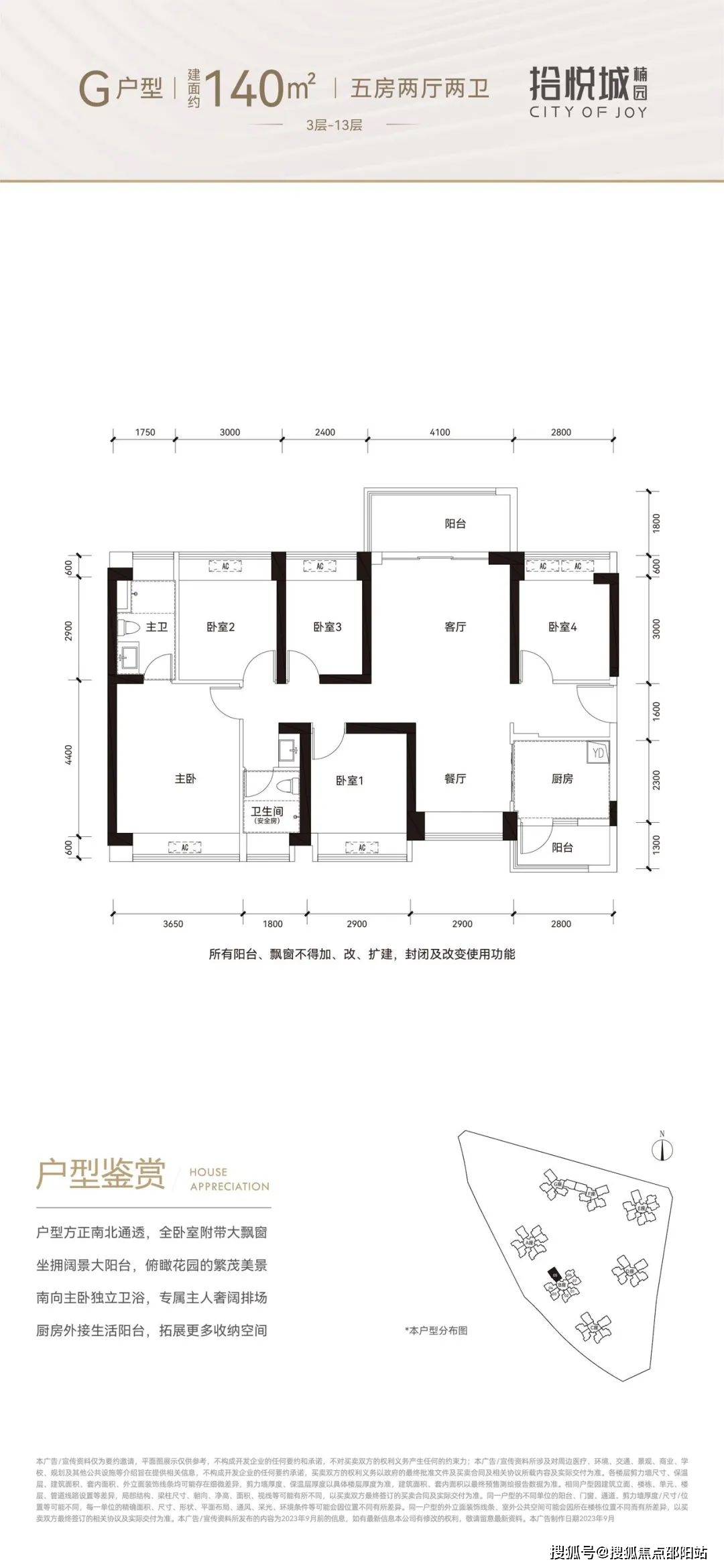 深圳宝安拾悦城楠园