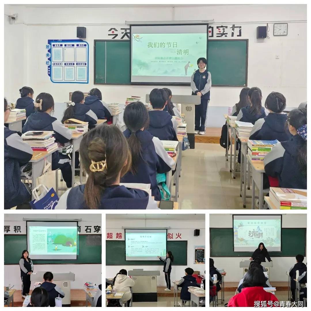 大同市第二中学校4月4日,大同二中团委组织青年学生团员干部和预备