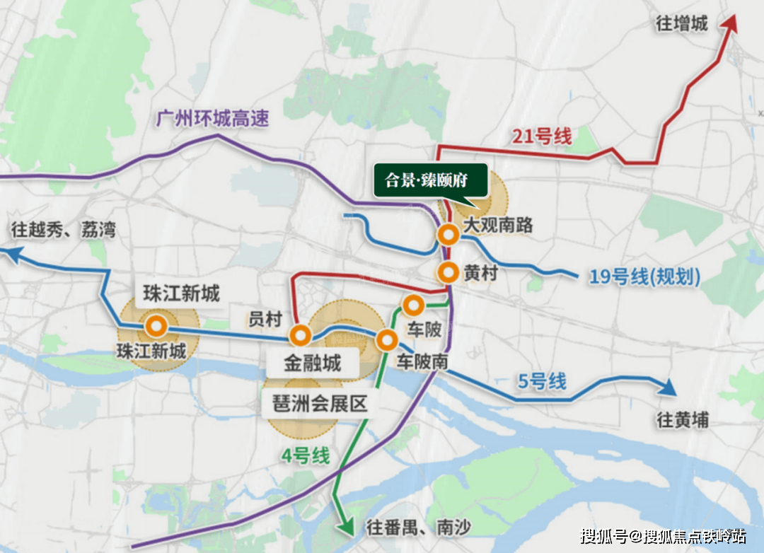 广州地铁23号线 落实图片