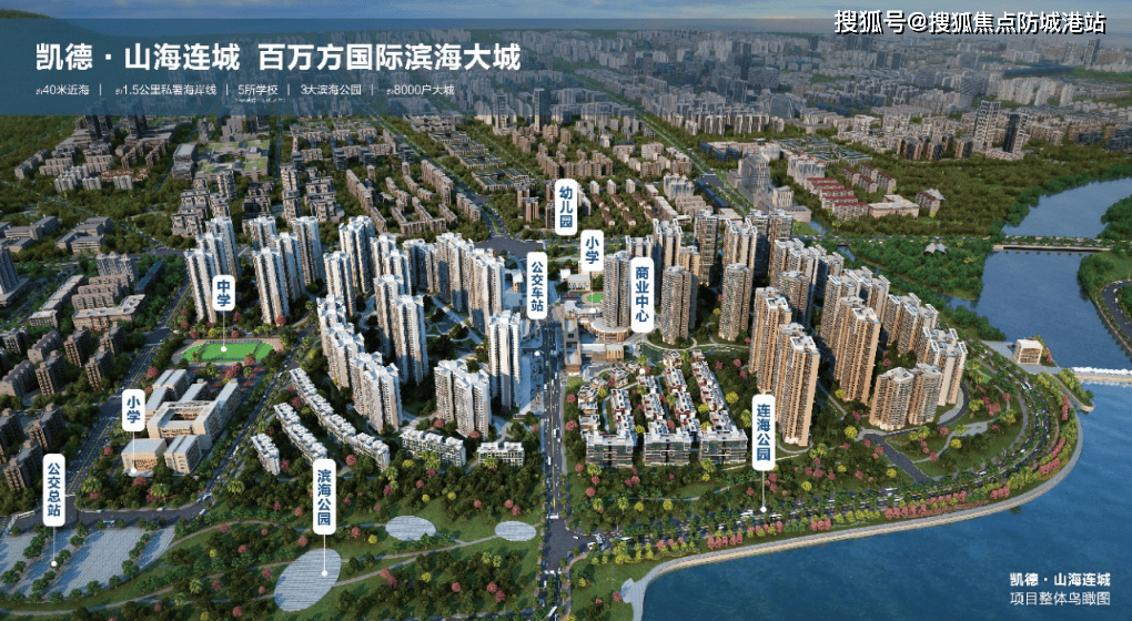 广州凯德山海连城