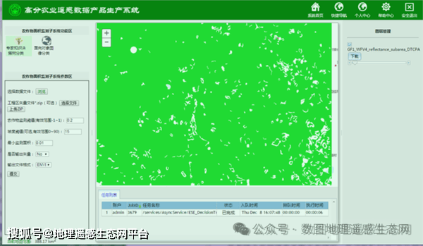 高分卫星影像农业遥感数据产品生产系统_服务_作物_功能