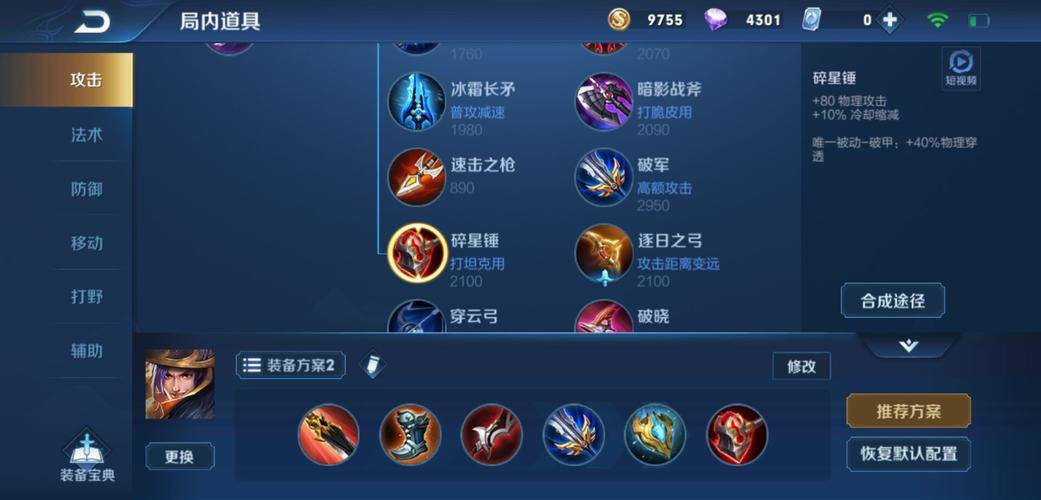 王者荣耀刘备神装解析_装备_团战_能力