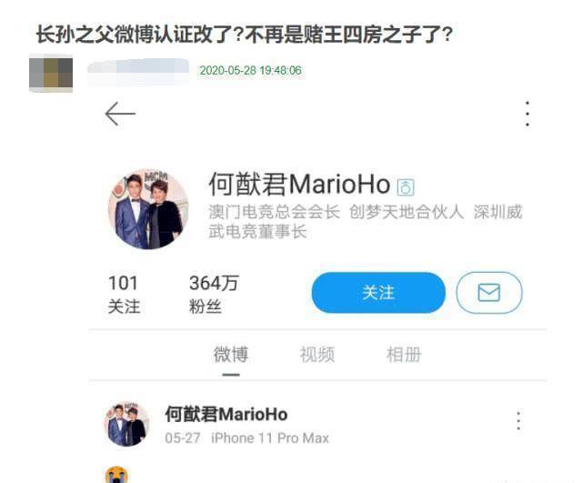 原创赌王去世后谁注意何猷君悄悄改了微博认证新身份让人意外了