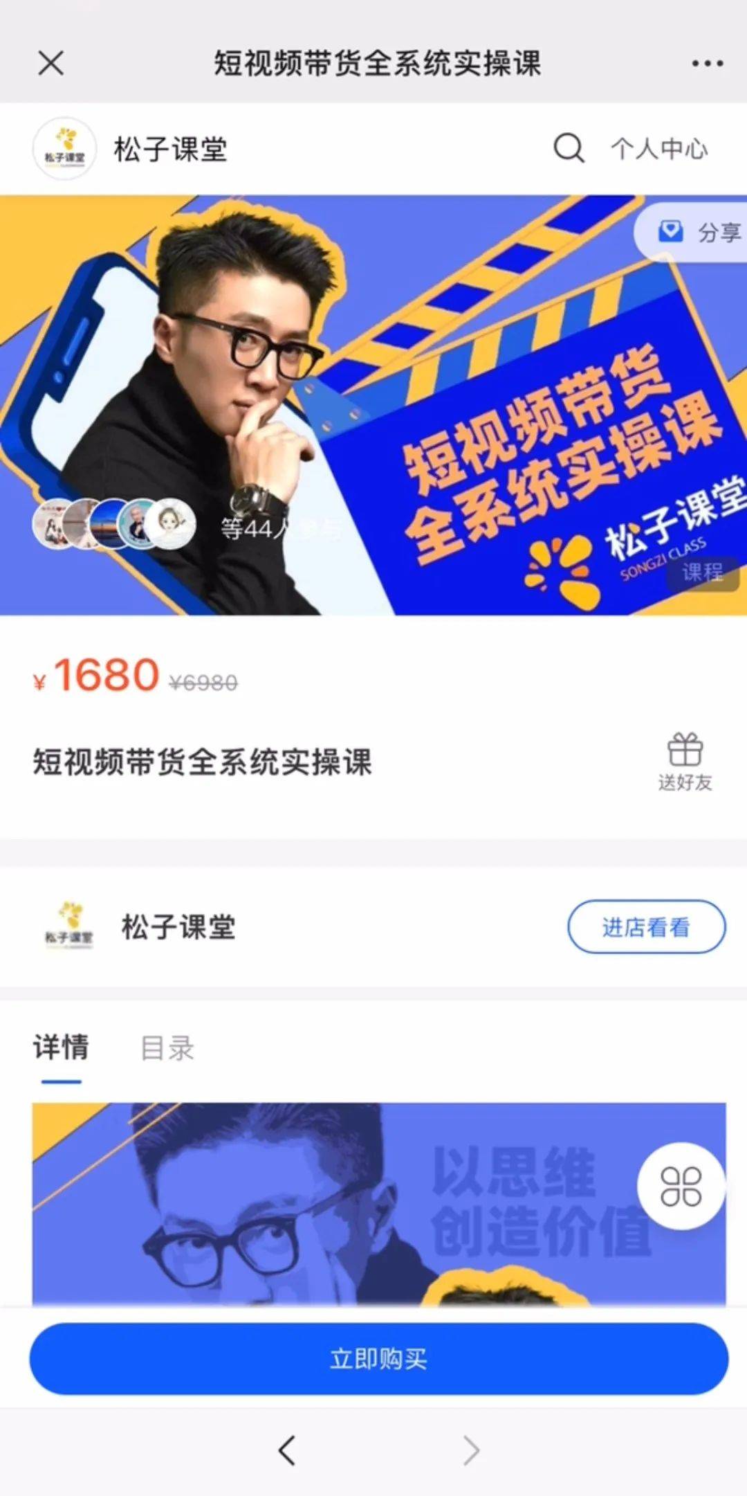 抖音严管知识付费私域成为品牌新出路