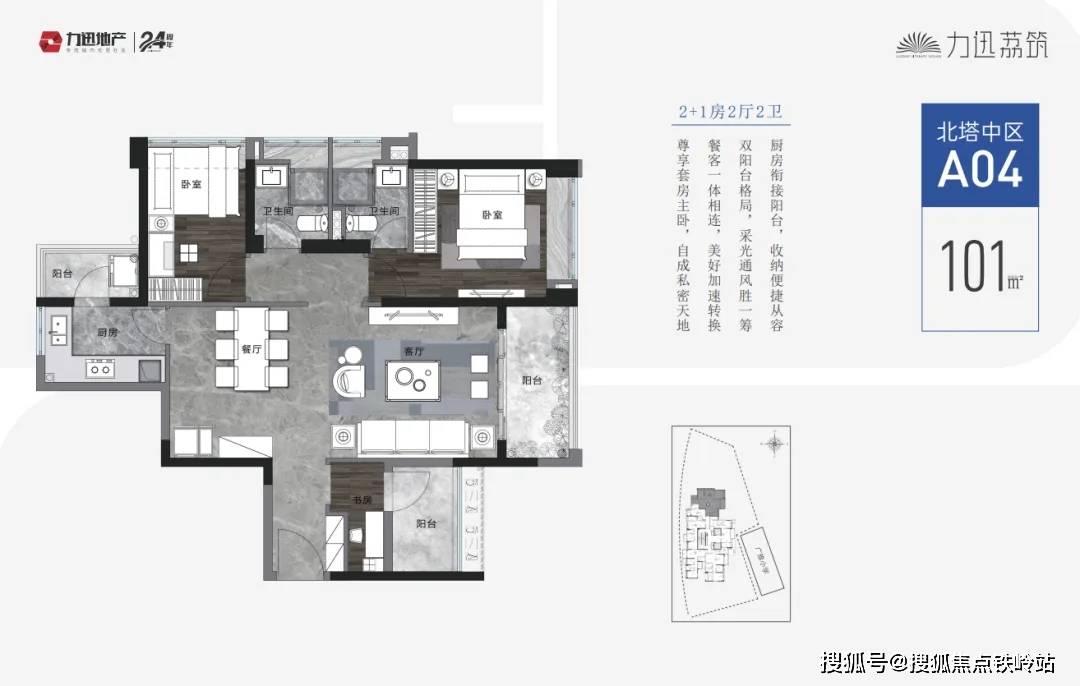 力迅荔筑广州荔湾力迅荔筑力迅荔筑楼盘详情房价户型容积率小区环境