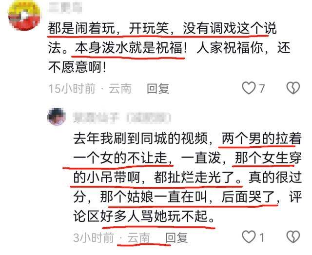 禁止调戏妇女！泼水节成＂流氓节＂ 云南政府紧急发声