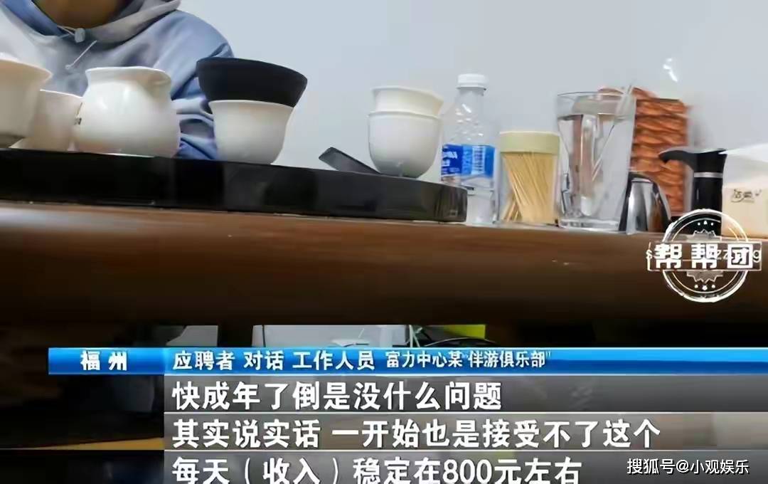 记者暗访恋爱体验馆男女肢体接触明码标价3