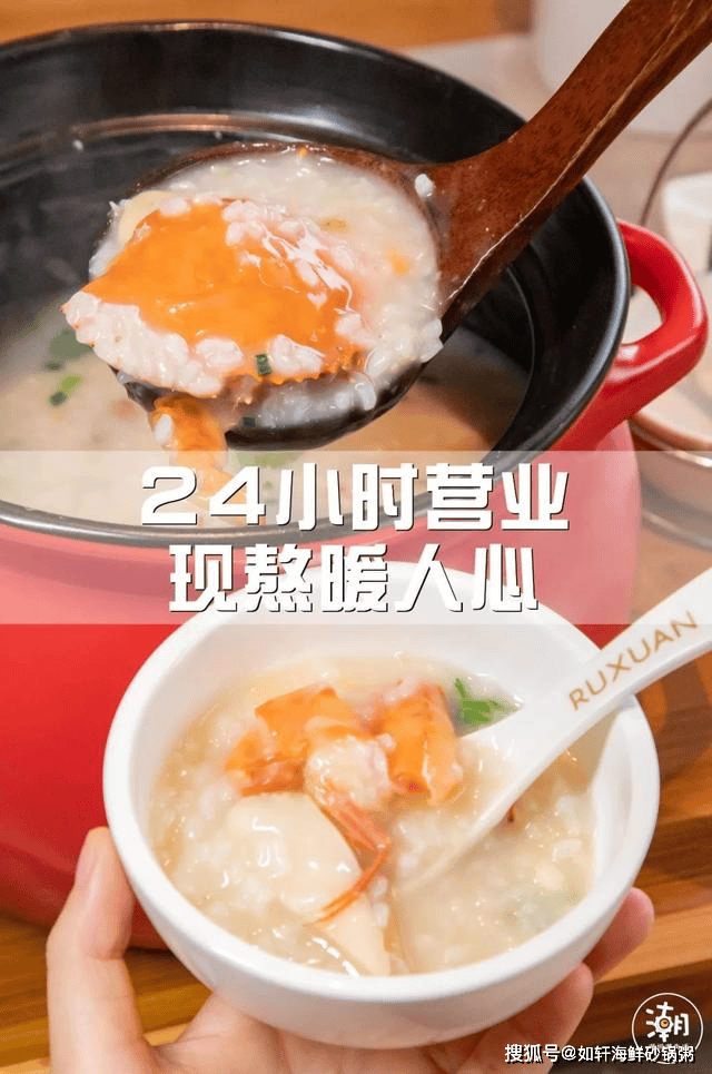 如轩海鲜砂锅粥料足味美粥滑海鲜控看到绝对流口水