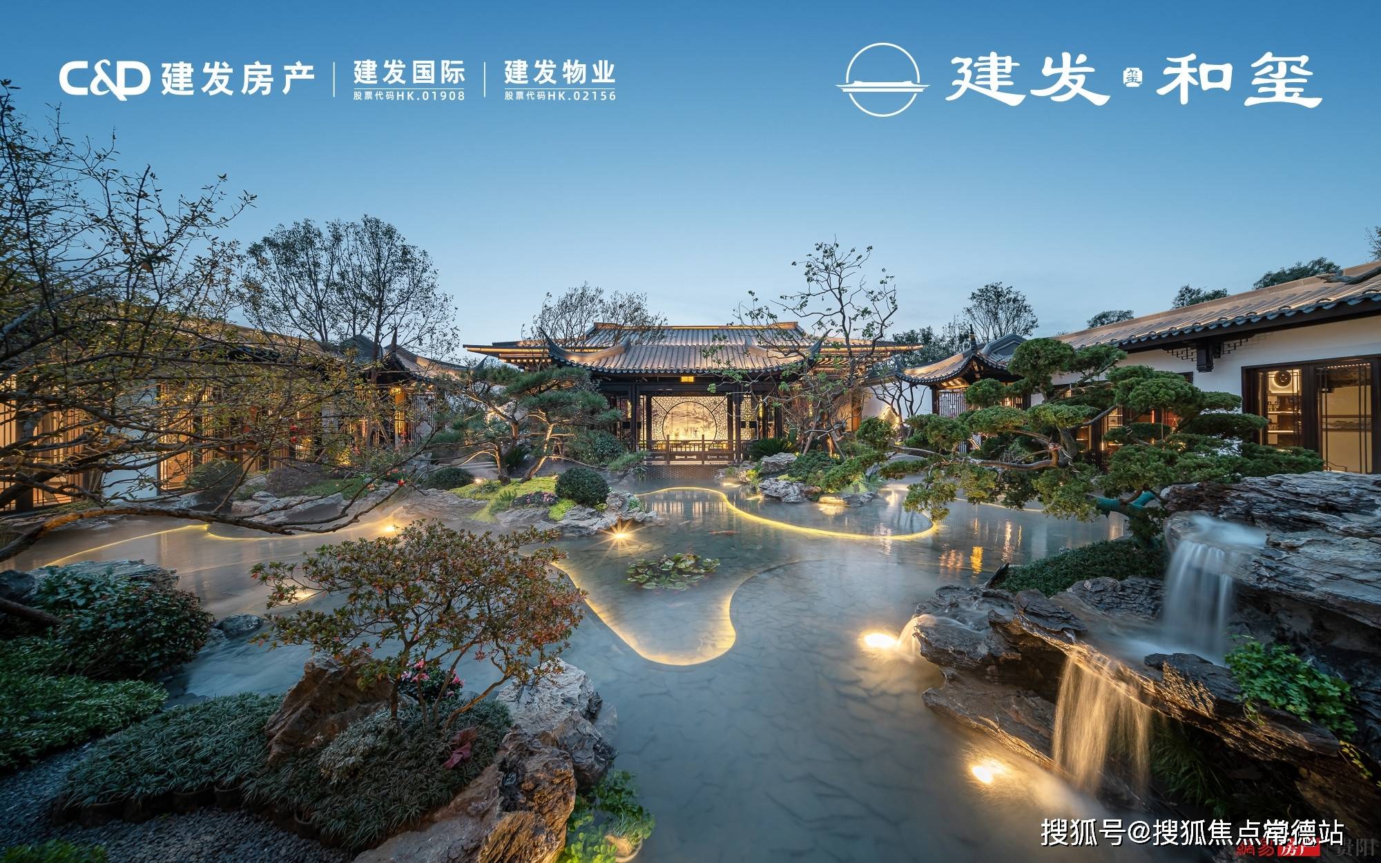 建发融创和玺建发融创和玺售楼处首页网站融创和玺欢迎您价格户型地址