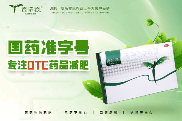 火龙果配茶叶能减肥吗赛乐赛减肥胶囊管用吗