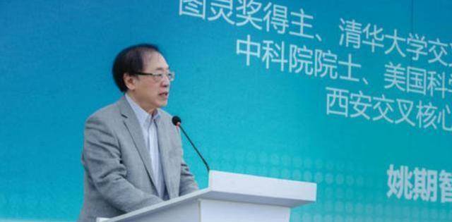 73岁顶级科学家姚期智,57岁放弃美国一切:我要回去,永远的