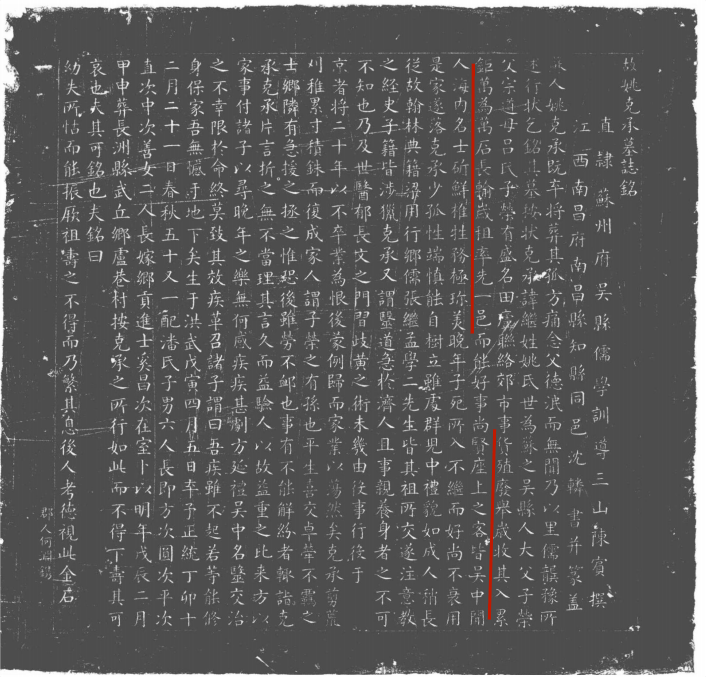 赘婿兴家刘希仲家族群像及明初苏州的粮长制