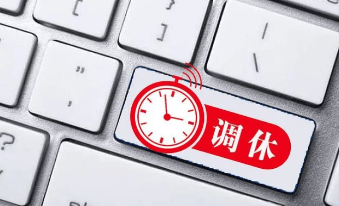 调休再度引发热议今年还将实施三次调休为啥让人如此疲惫
