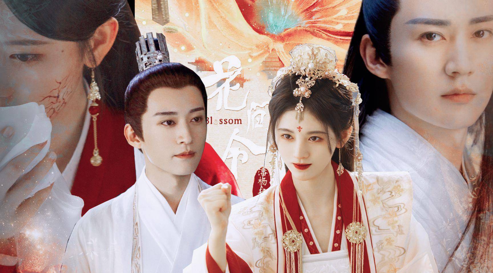 《花间令》刘学义演技不详,遇强则强,遇不强则摆烂_鞠婧祎_郑合_灵魂