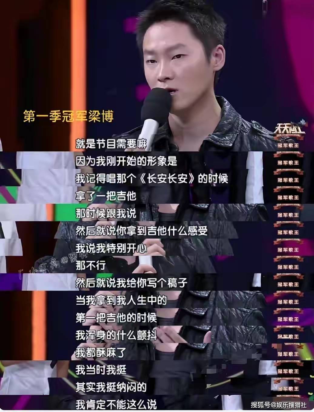 不光如此,做过好声音导师的陈奕迅,刘欢以及前冠军梁博都曾爆料过好