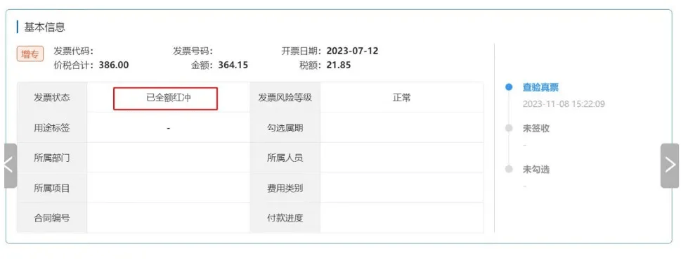 事关数字化的电子发票20试点标准发布电子凭证改革持续推进