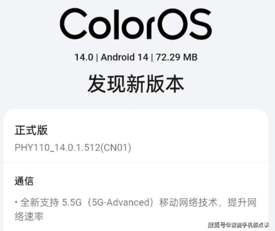 对标荣耀数字系列opporeno12系列再次被确认整体参数很激进
