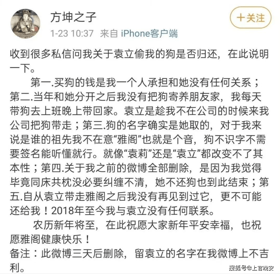 袁立没有偷狗图片