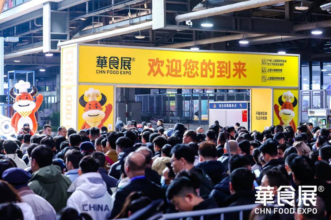 展会回顾自然之旅2024上海华食展圆满收官