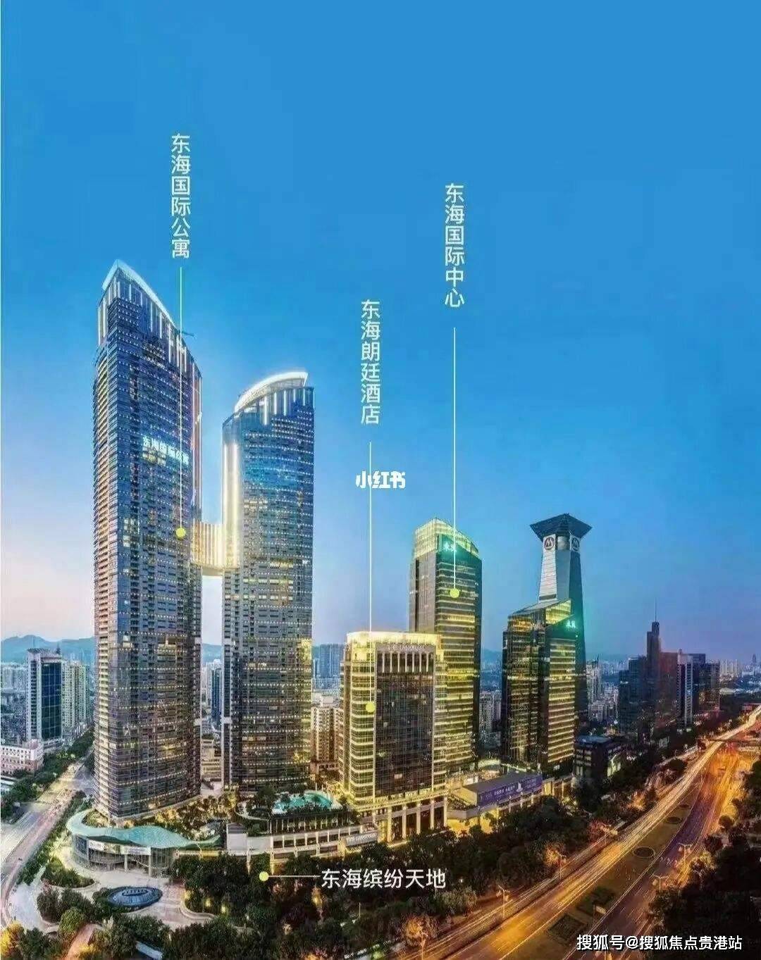 东海国际公寓深圳东海国际公寓房价户型图交通东海国际花园售楼处