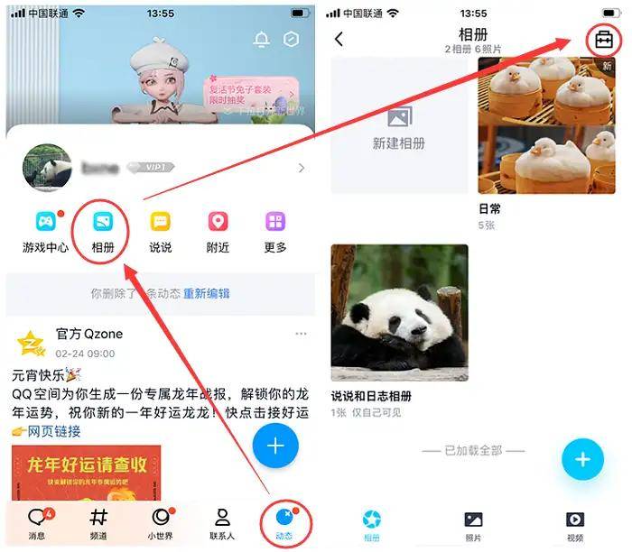 微信快照里的相片删掉了是不是恢复正常？四个妙招帮你恢复正常(图3)